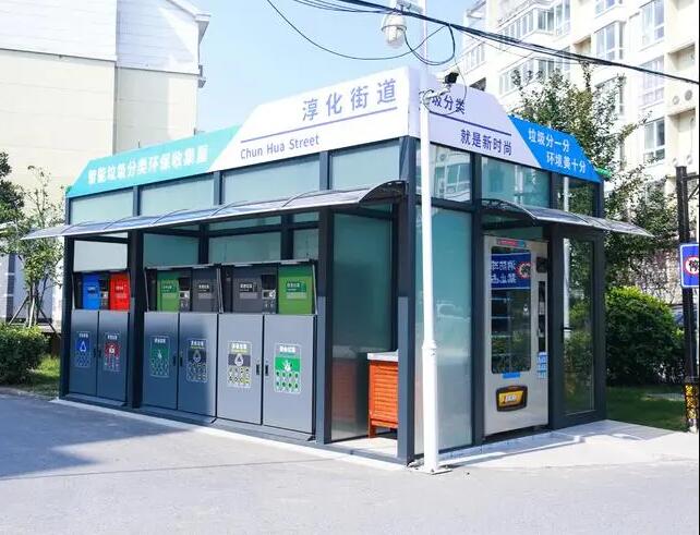 贵阳某小区智能分类垃圾房产品乐分保厂家已安装完成